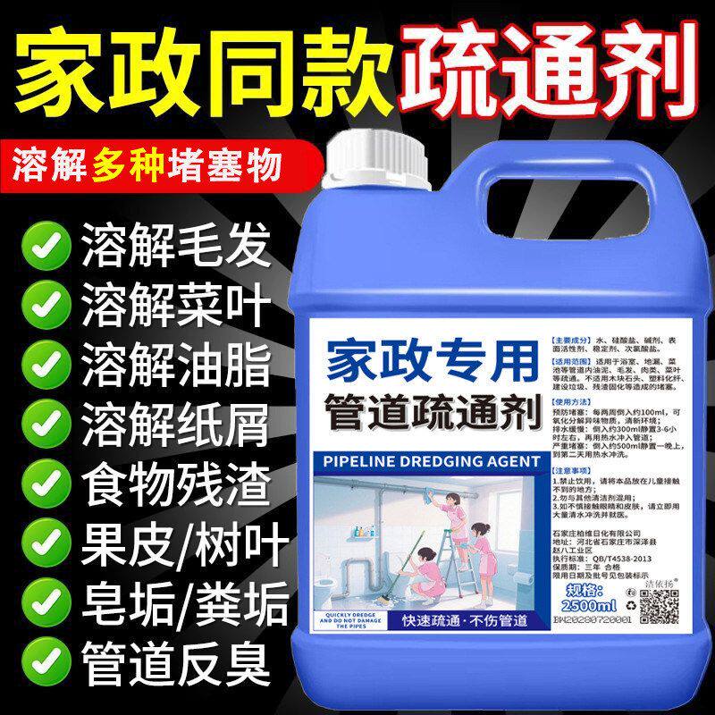 厨房地漏疏通剂管道通强力下水管
