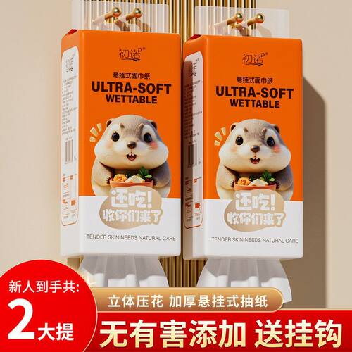 卫生卫生纸纸巾提擦手纸平板抽纸