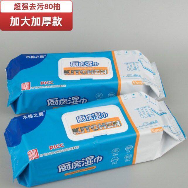 湿巾加大厨房批发木棉之翼去污