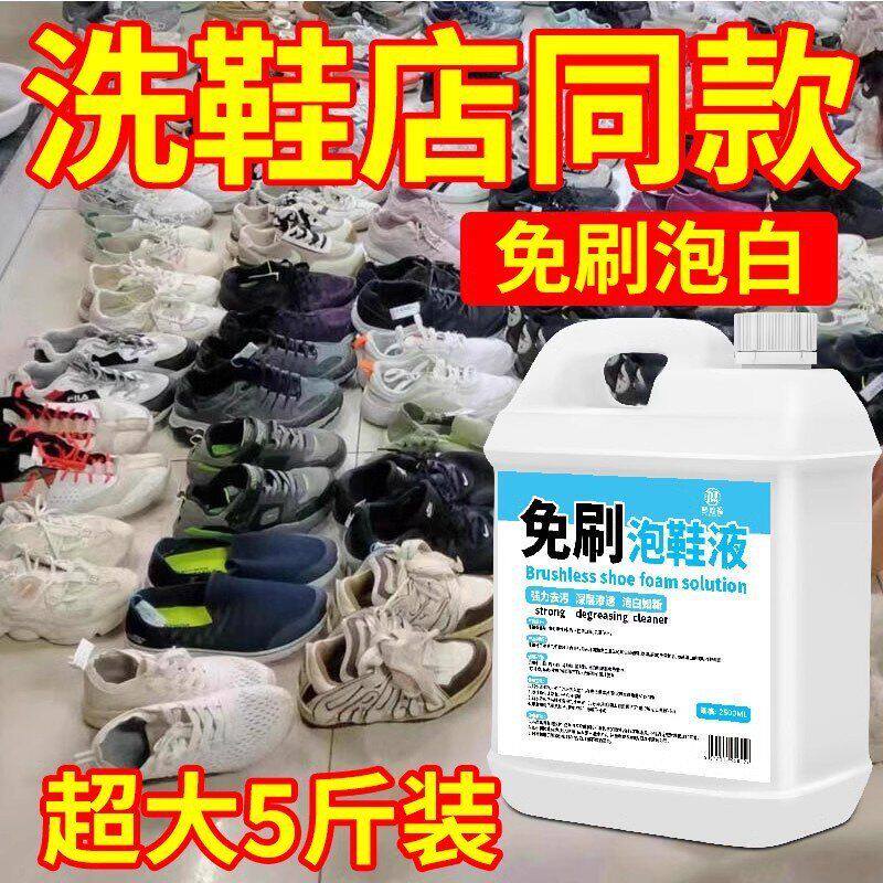 鞋液鞋网面刷洗去污神器泡沫球鞋