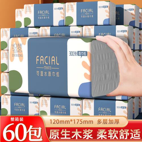 张60原木家庭装DF300面巾纸包尺寸大卫生纸餐巾抽纸纸巾整箱