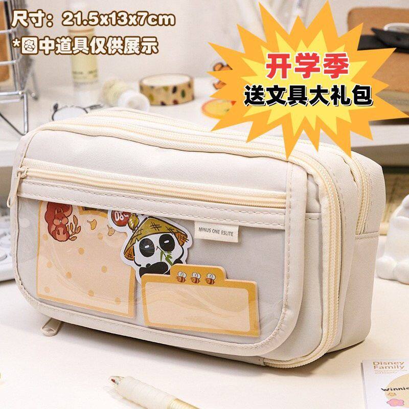 中小学高级熊猫大容量来小众啦简约可爱收纳袋文具多层笔袋笔袋