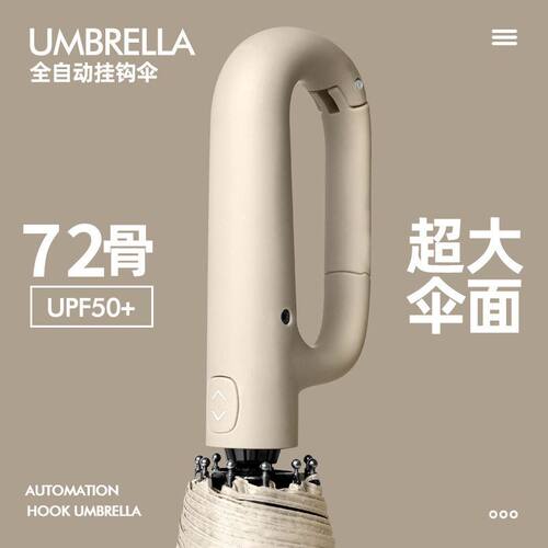 男士晴雨伞太阳伞全自动防紫外线