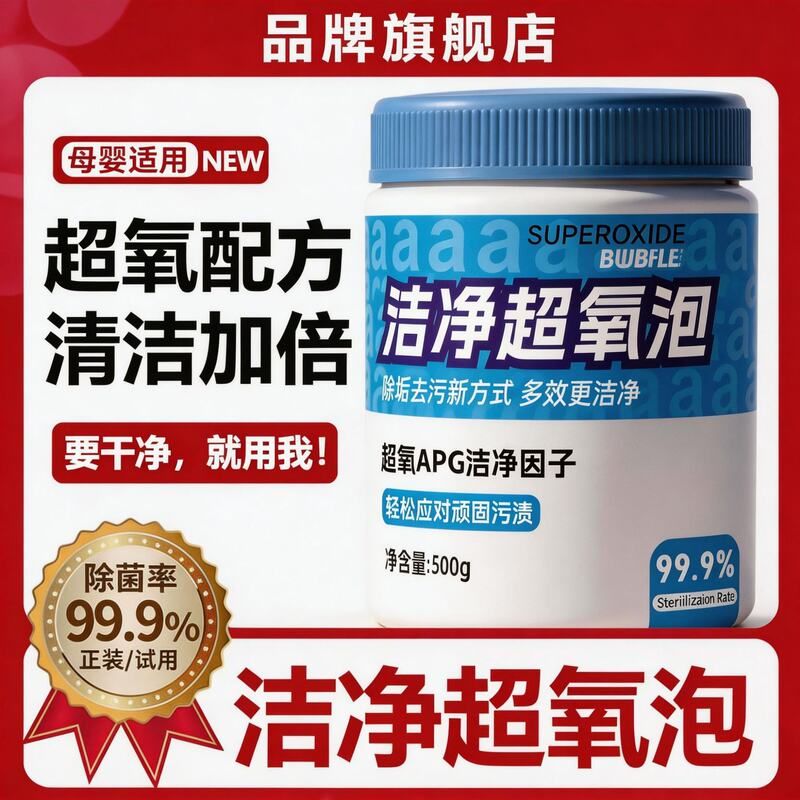 槽去污剂清洗剂槽洗衣机剂滚筒式
