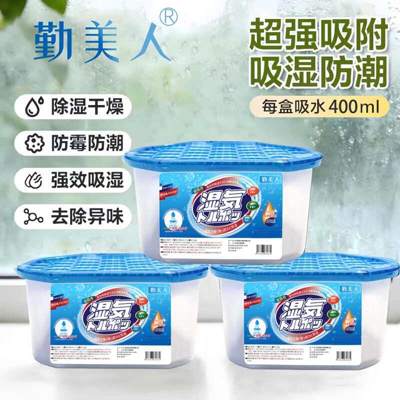 除湿室内神器南天回家用房间防潮