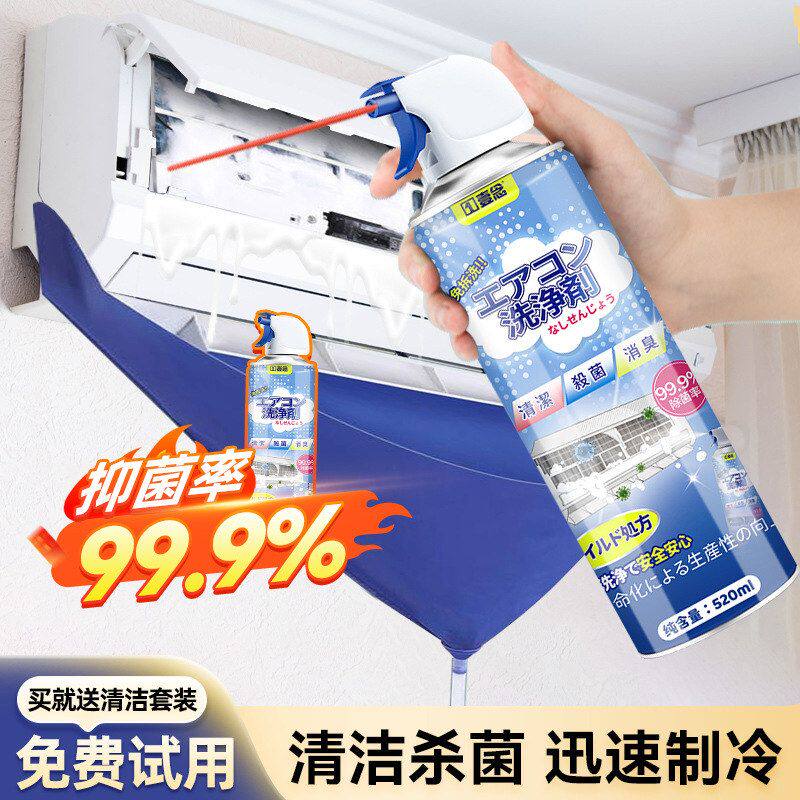 泡沫清洁剂去污免壹念专用洗空调