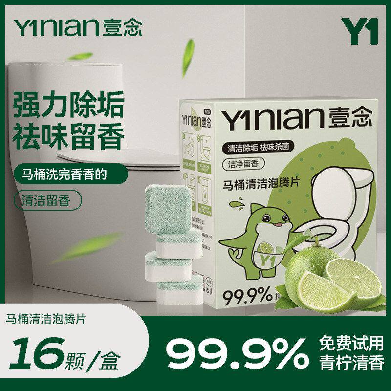 洁厕强力除臭品牌厕所泡腾片专用