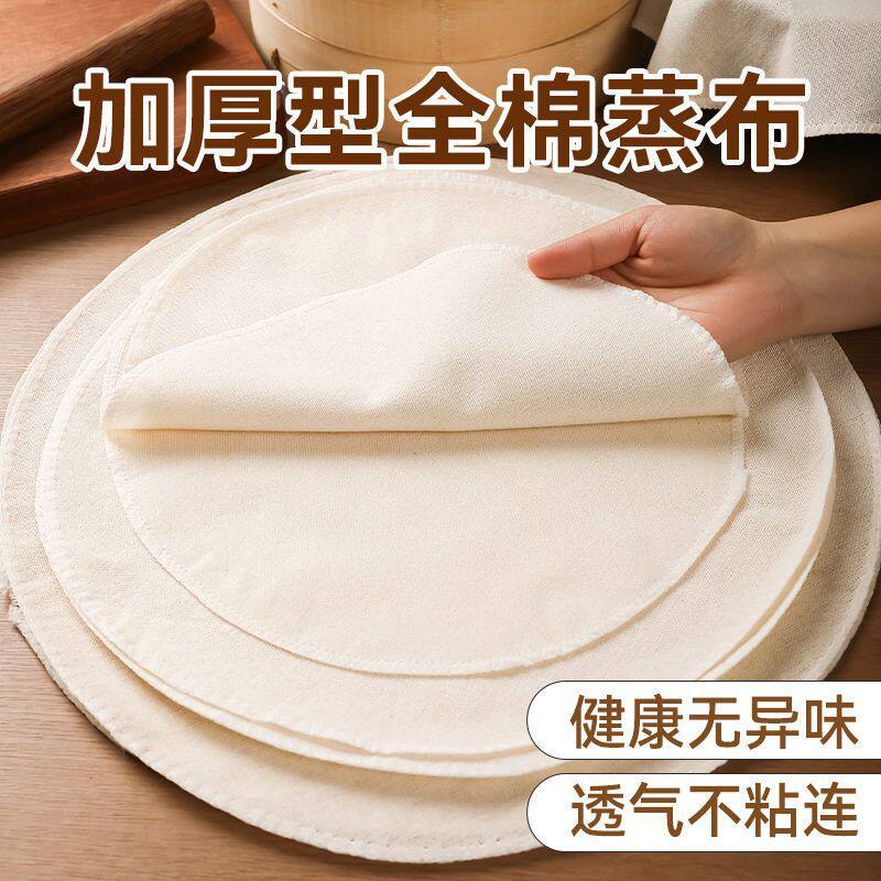 透气蒸锅纯棉纱巾蒸饭不粘蒸饭煮饭蒸菜食品级圆形蒸笼纱布布家用