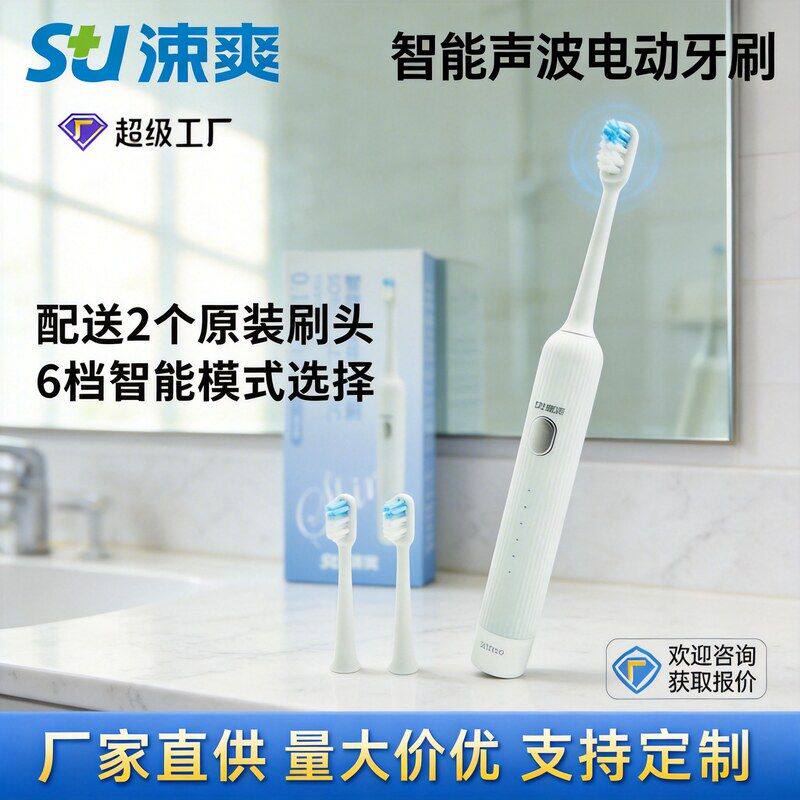 爽电动牙刷涑智能全自动牙龈口腔