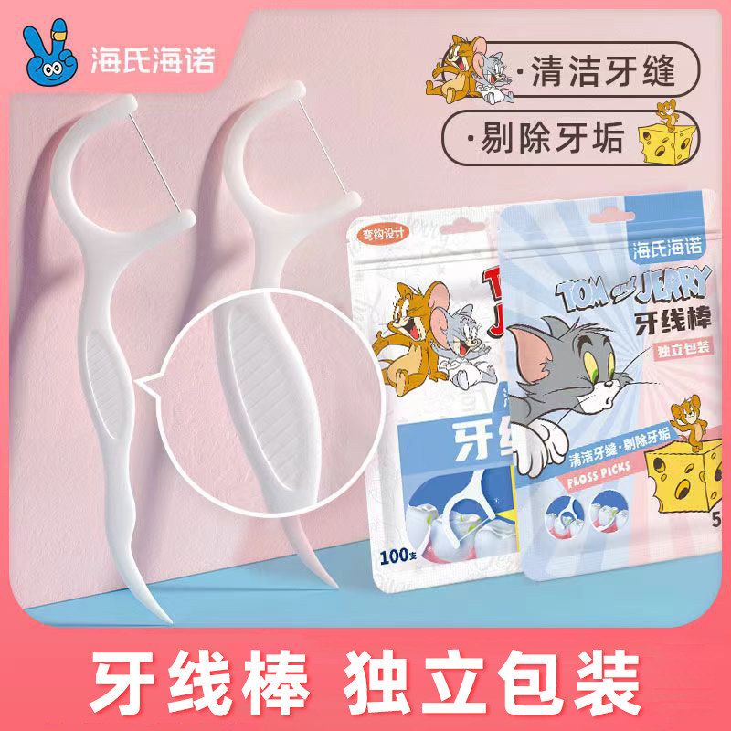 齿缝清洁便携式牙线牙线高分子