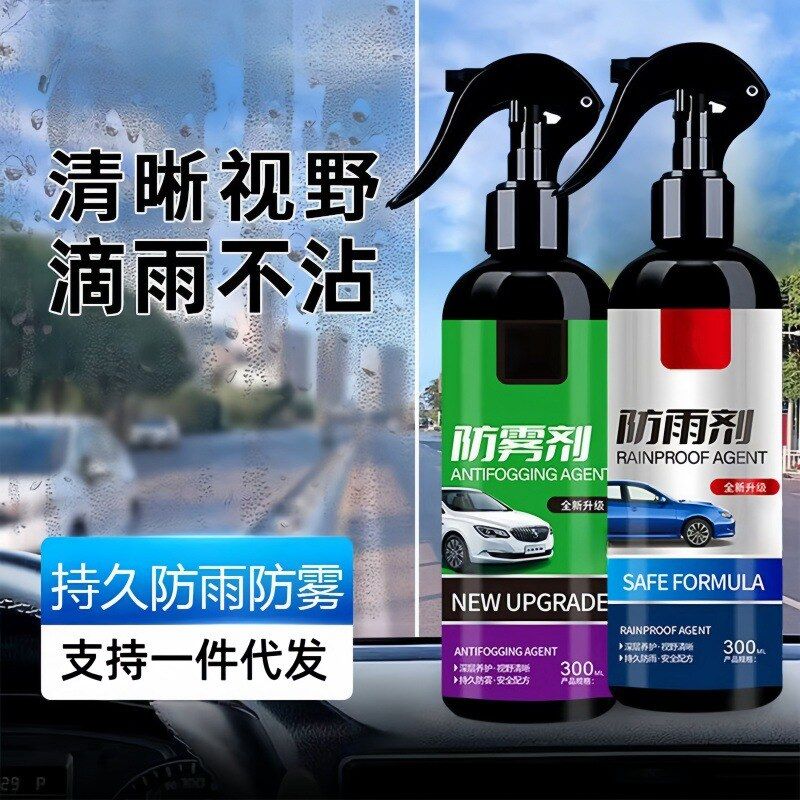 车窗防雨水玻璃冬季车内长效汽车
