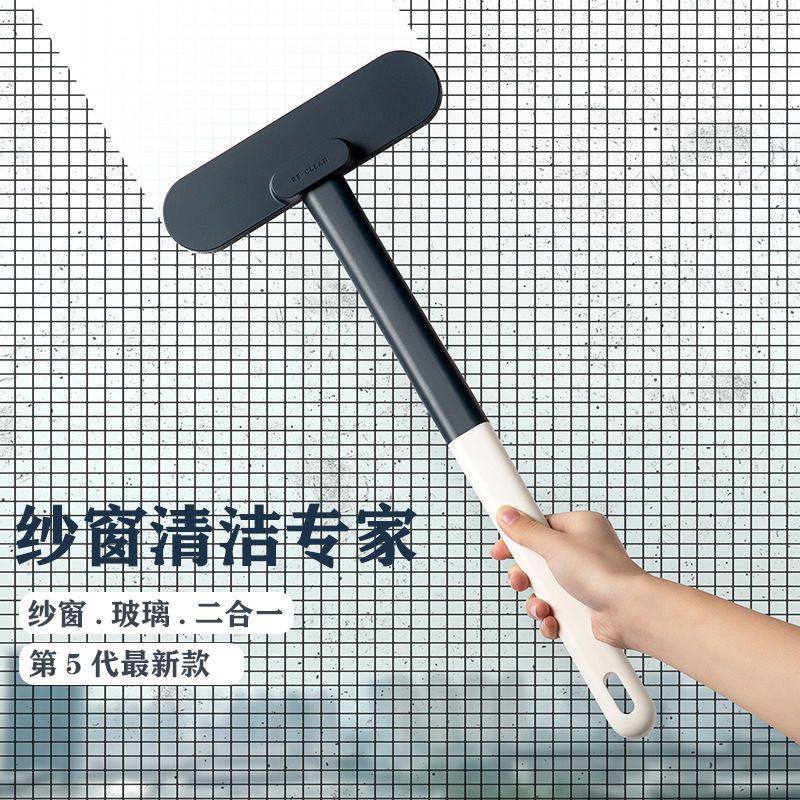 除尘纱窗干湿两用纱窗免窗户刷