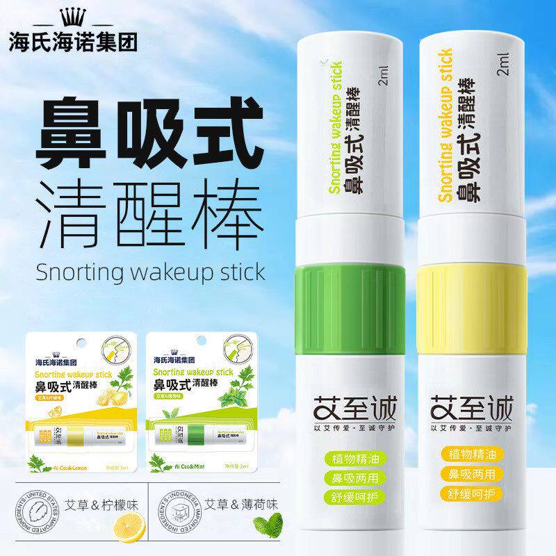 款精油便携两用薄荷舒缓小巧海氏