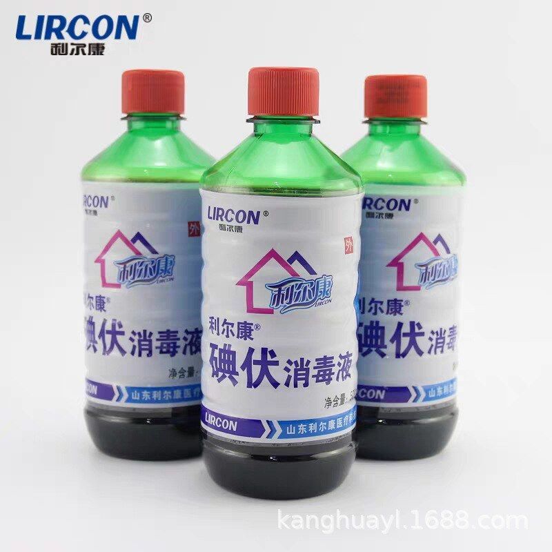酒精碘酒家用碘伏现货500ml碘伏