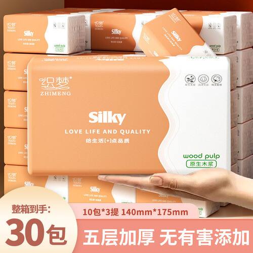装纸巾卫生纸餐巾纸提装木浆大包