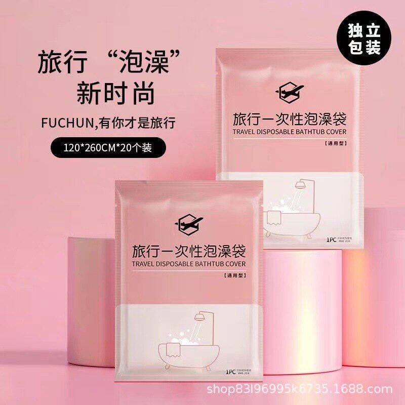 袋袋一次性酒店大号浴缸加厚木桶