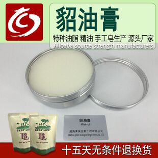 保养油上护理霜油膏皮具貂油膏标签水貂合一光皮革6皮鞋100ml可