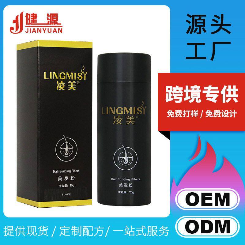 瞬间头发纤维一次性植物密发宝