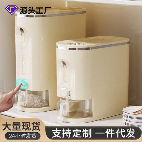 防潮防虫装收纳盒面粉储米箱大米