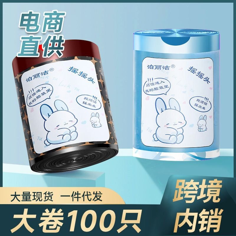 垃圾袋家用手提 跨境 卡通蓝心兔抽绳式厨房加厚垃圾袋印花100只,家庭/个人清洁工具,家用垃圾袋,淘宝优惠券,粉丝福利购,淘宝优惠卷