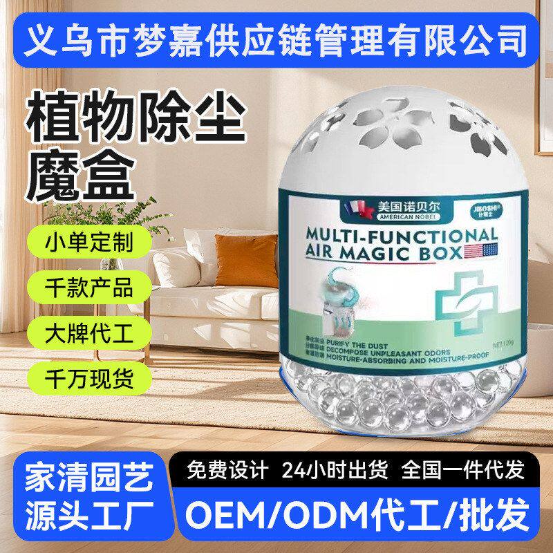 灰尘全自动去除吸附器除尘家用神器净化超强魔盒吸附捕捉客厅粉尘