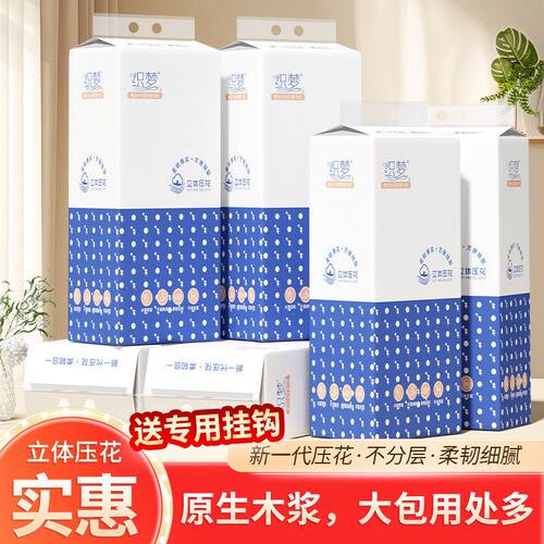 悬挂卫生纸纸巾提挂式卫生家用