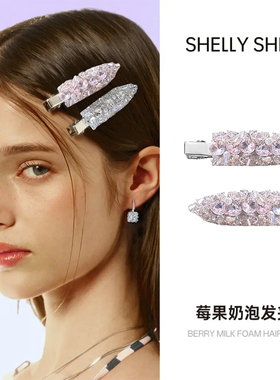 张雨绮同款Shelly Shell星星莓果奶泡小众设计百搭高级感镶钻发夹