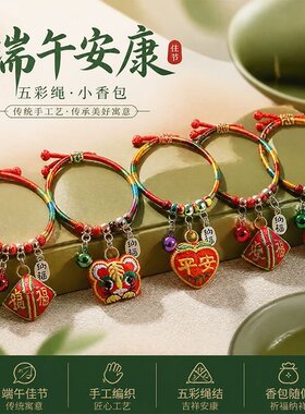 2026批发端午节五彩绳手链手工diy编织红绳儿童宝宝手绳粽子挂件