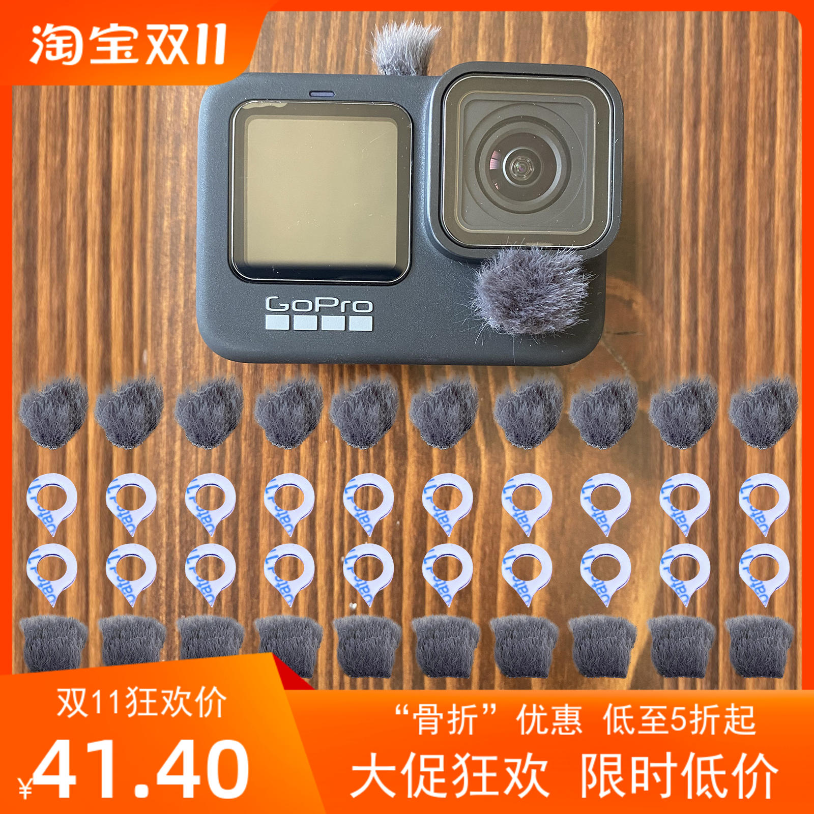 适合GO Pro Hero8 9运动相机防风罩 摄像机毛毛套 水下照相机毛贴