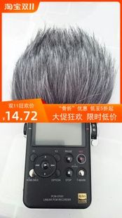 D50 索尼SONY录音笔防风毛毛套 D100录音笔防风毛衣 PCM 适合SONY