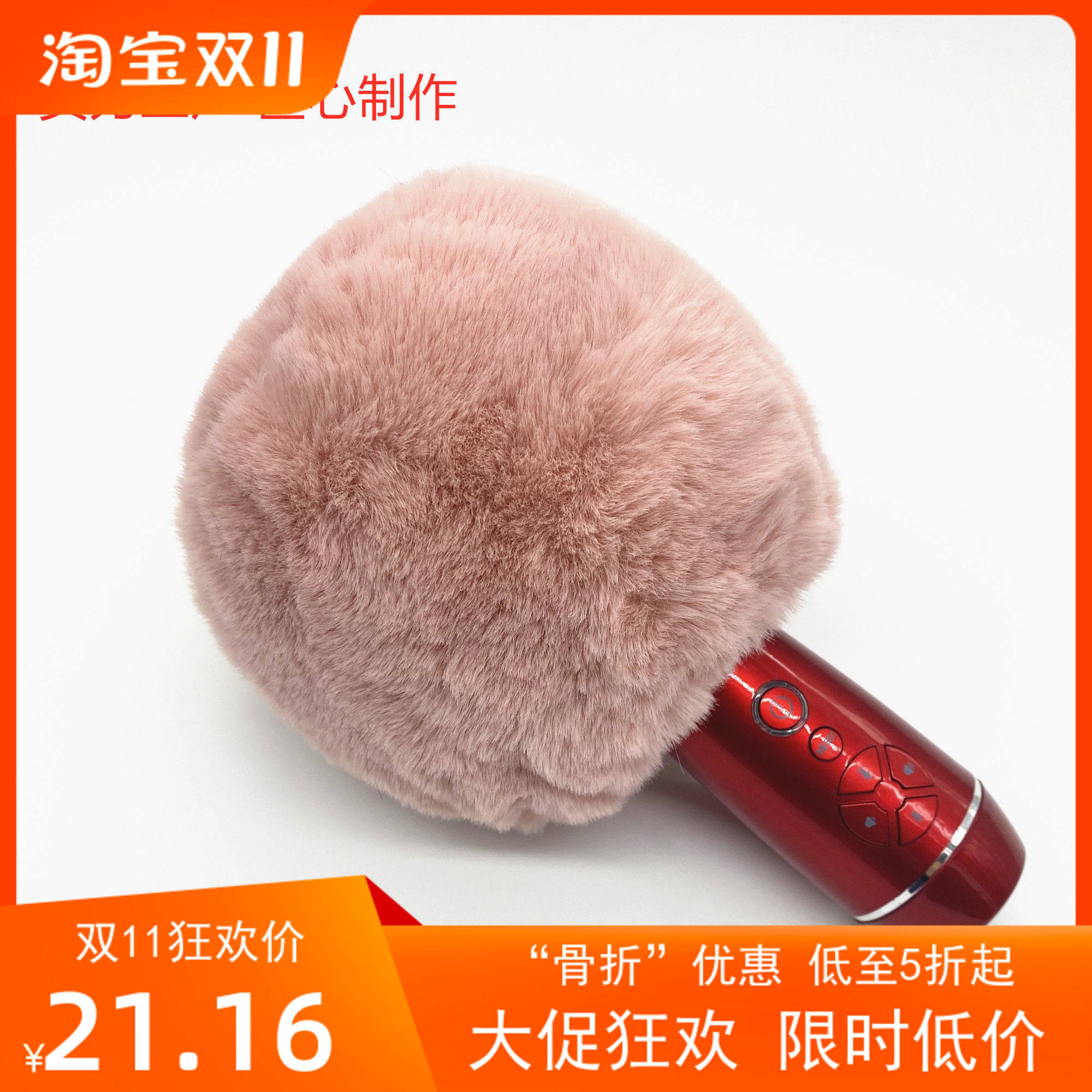 适合伊菲尔K12话筒防风毛罩毛套罩EIFER小巨蛋麦克风仿兔防风毛衣