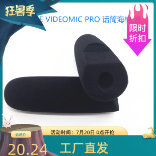适合罗德RODE VIDEOMIC PRO海绵话筒套 高密度吸音海绵防风防喷
