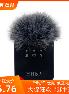 适合SYNCO奉科G1G2力卡R1Mi1 Mi2领夹防风毛罩直播胸麦话筒毛毛套