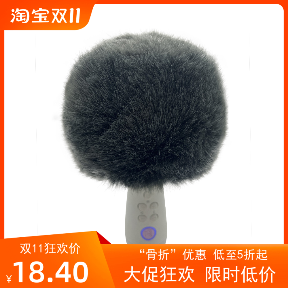 适用唱吧G2星球系列G2504B话筒毛毛罩小巨蛋麦克风防喷罩防风毛套