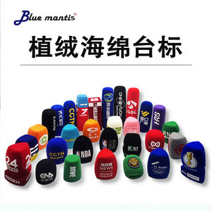定制麦克风LOGO电视台话筒套台标