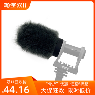 适合小振膜麦克风室外防风毛衣短枪话筒室外一体防风罩毛毛套
