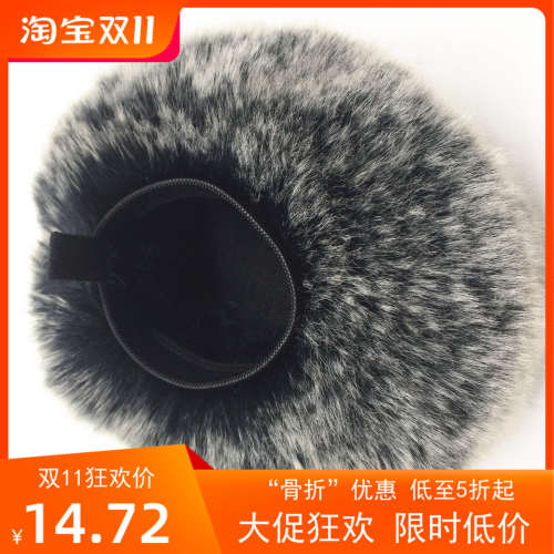 适合达斯冠DR100MK2毛套话筒套