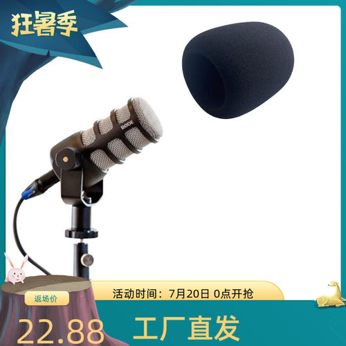 适合RODEPOD麦克风套话筒套