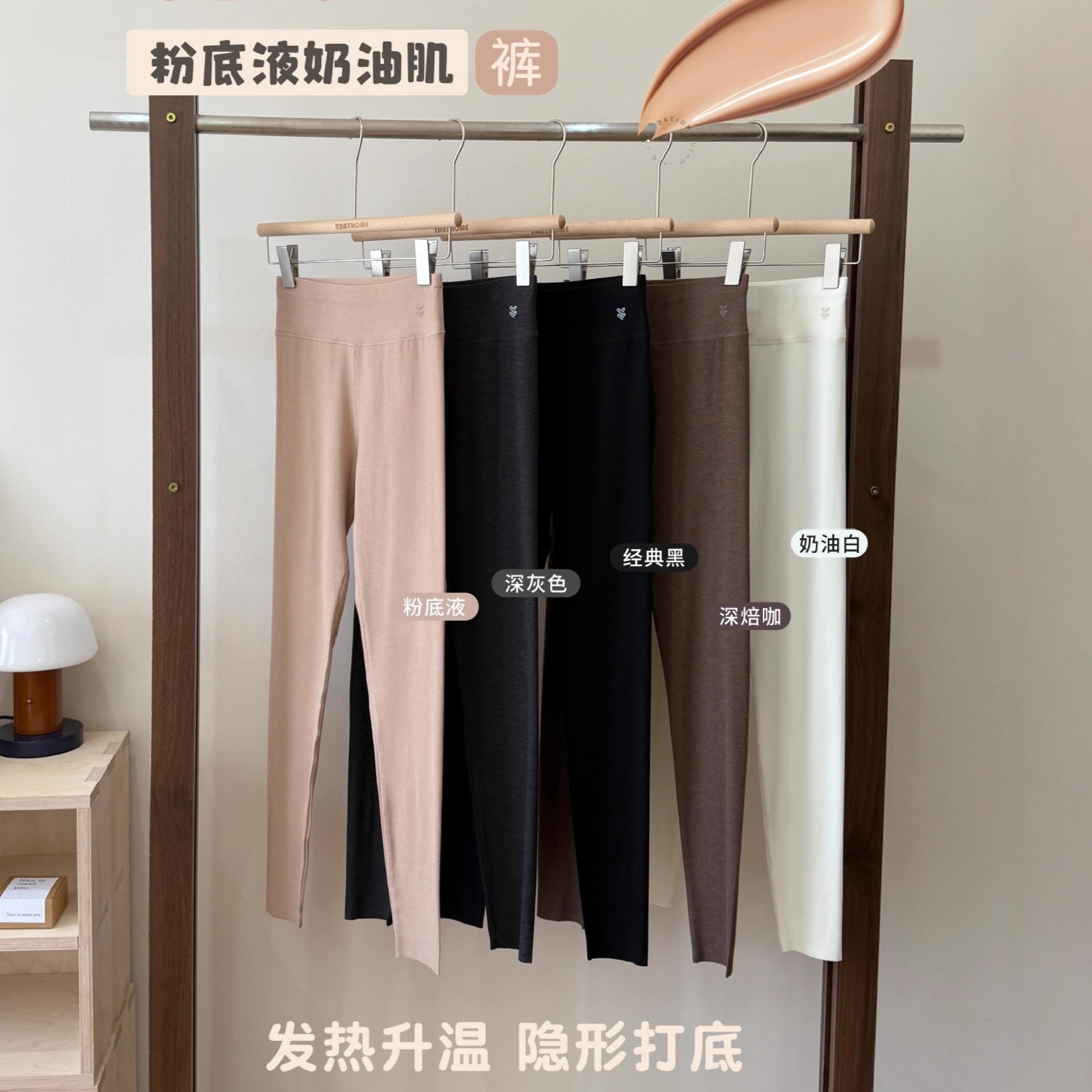 佐丹伊88037#秋冬新款螺纹保暖粉底液奶油肌打底裤无痕磨毛秋裤女