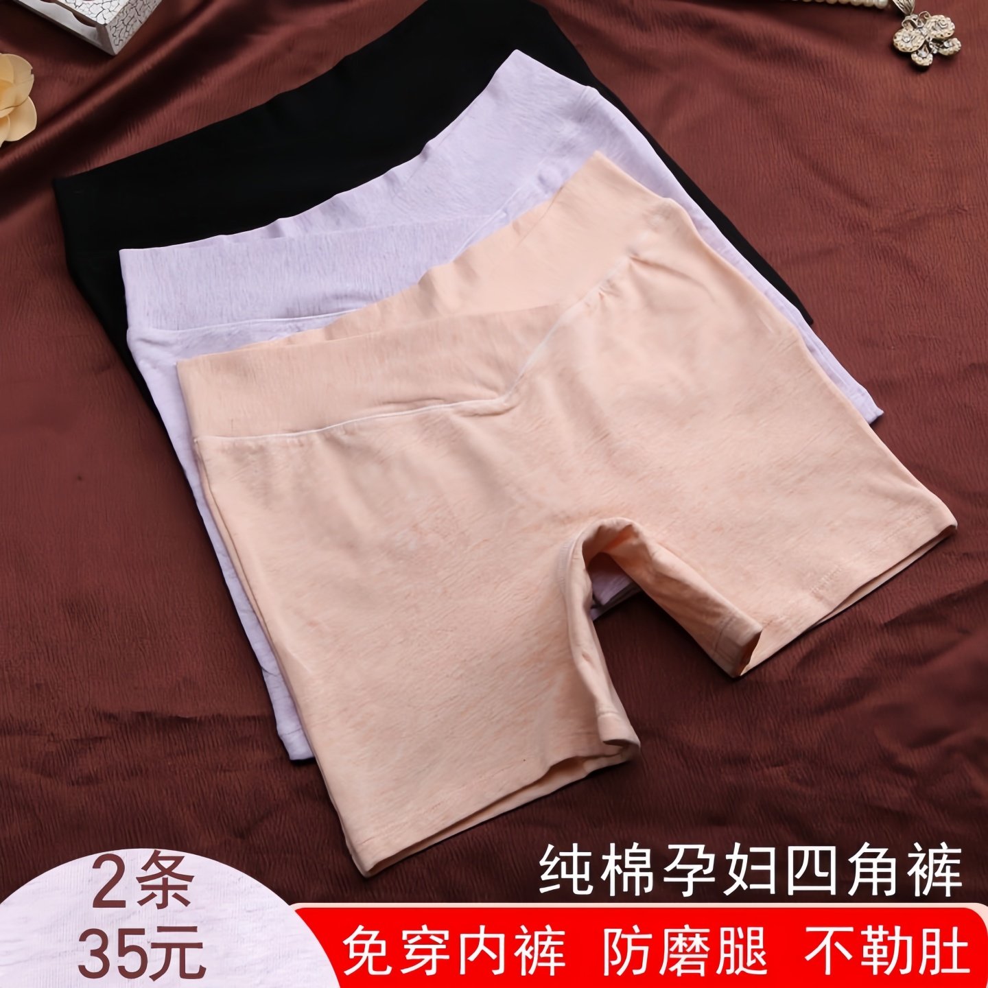 孕妇四角内裤纯棉低腰黑色短裤宽松平角裤怀孕期防磨腿透气安全裤,孕妇装/孕产妇用品/营养,内裤,淘宝优惠券,粉丝福利购,淘宝优惠卷