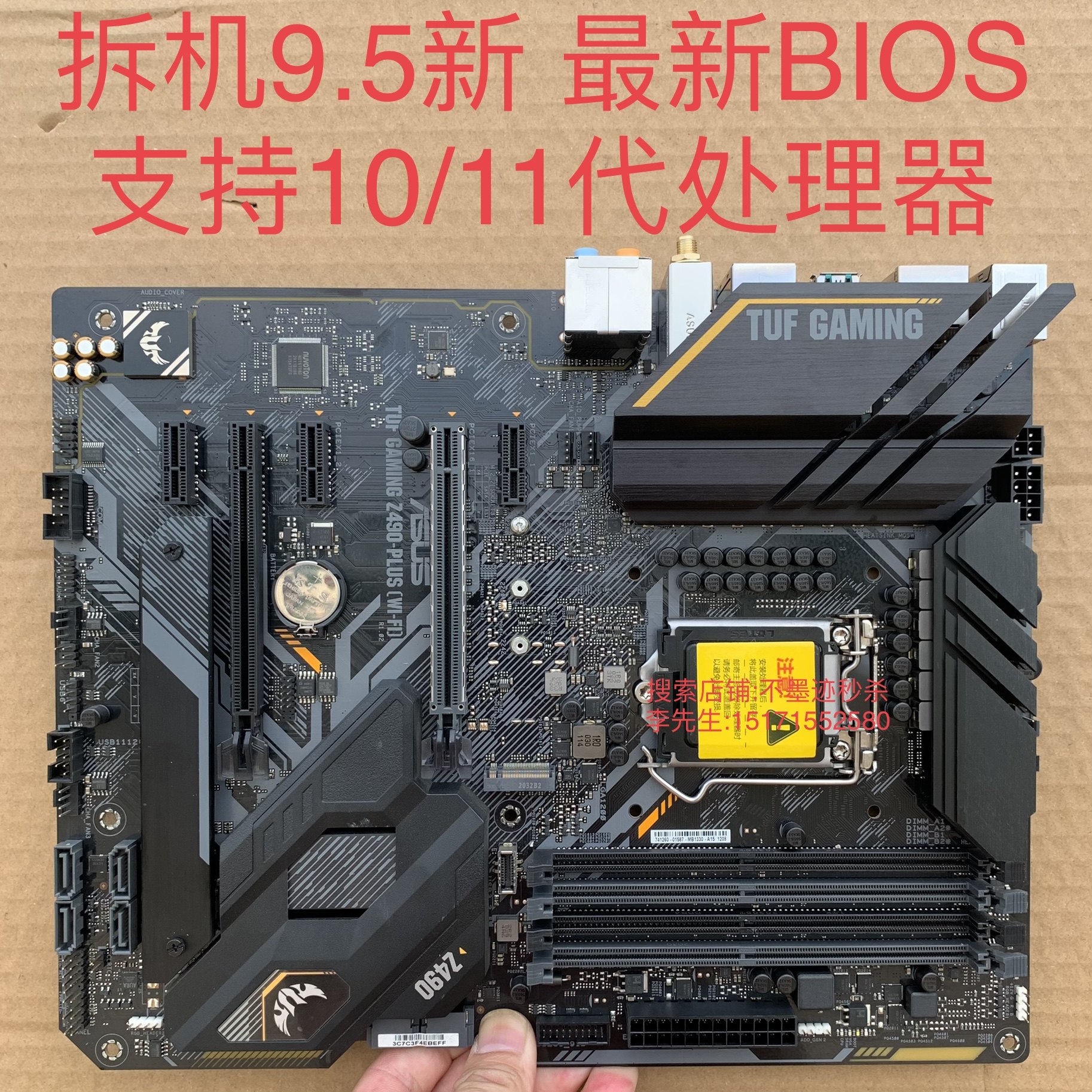 asus/华硕tuf gaming z490-plus(wi-fi) 秒微星b560 华擎z590主板
