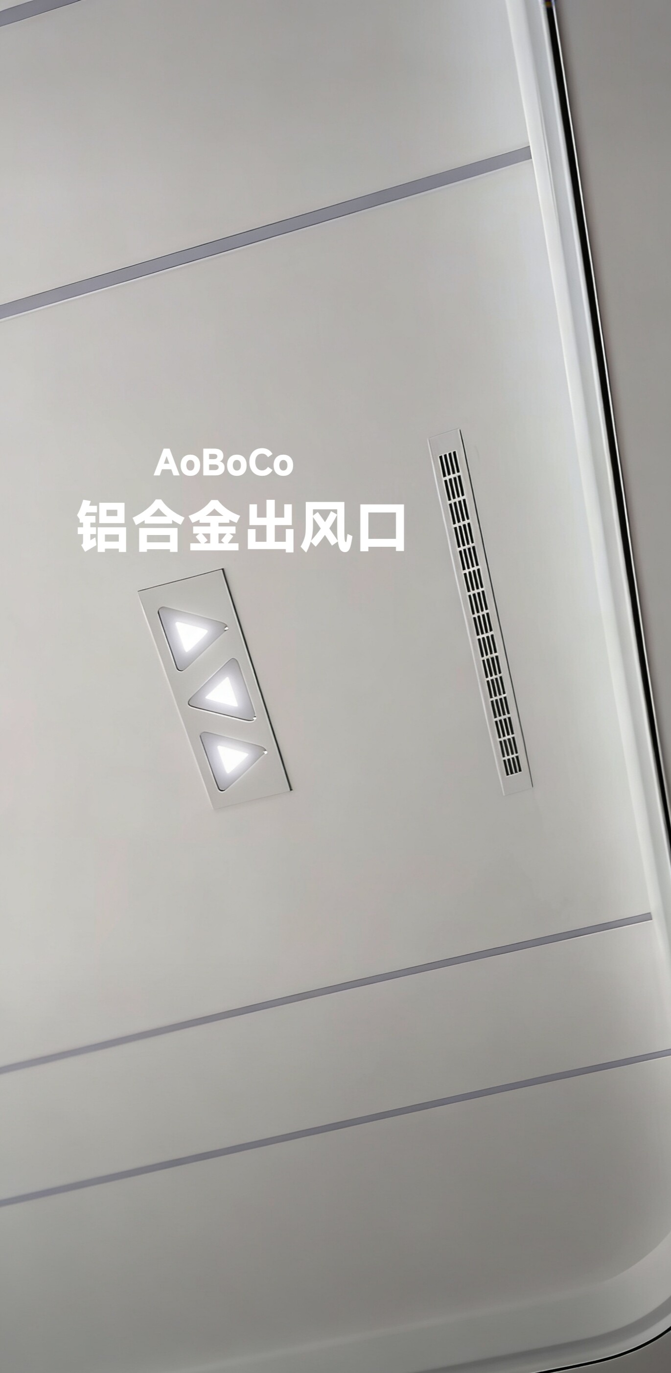 蜂窝板吊顶出风口通风排气扇换气系统出风口