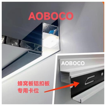 蜂窝板铝扣板通用收边条边角洗墙灯槽线形灯龙骨灯无主灯
