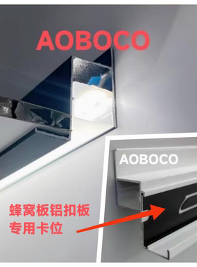 蜂窝板铝扣板通用收边条边角洗墙灯槽线形灯龙骨灯无主灯