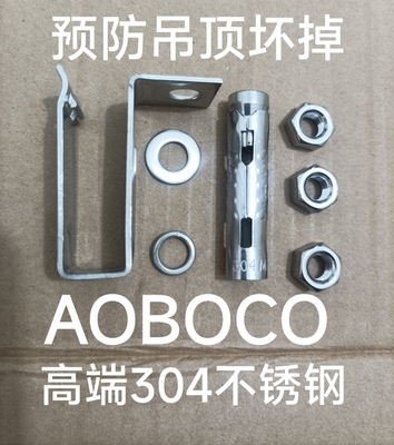 铝扣板蜂窝吊拉爆头膨胀龙骨架