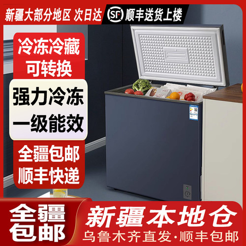 【新疆本地仓直发】冰柜一级节能冷柜家用小型全冷冻冷藏两用迷你