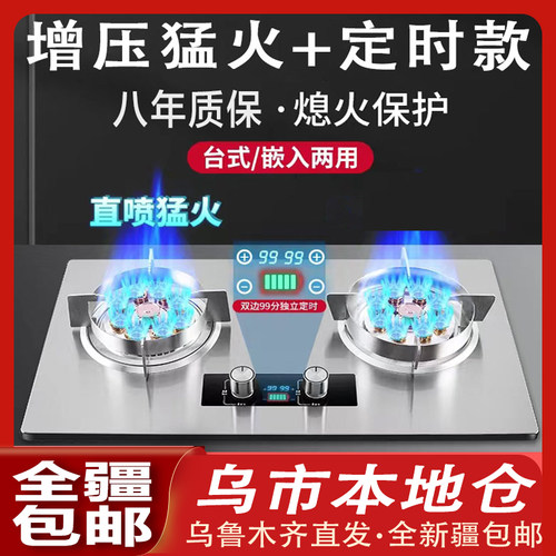 新疆包邮猛火灶家用两用