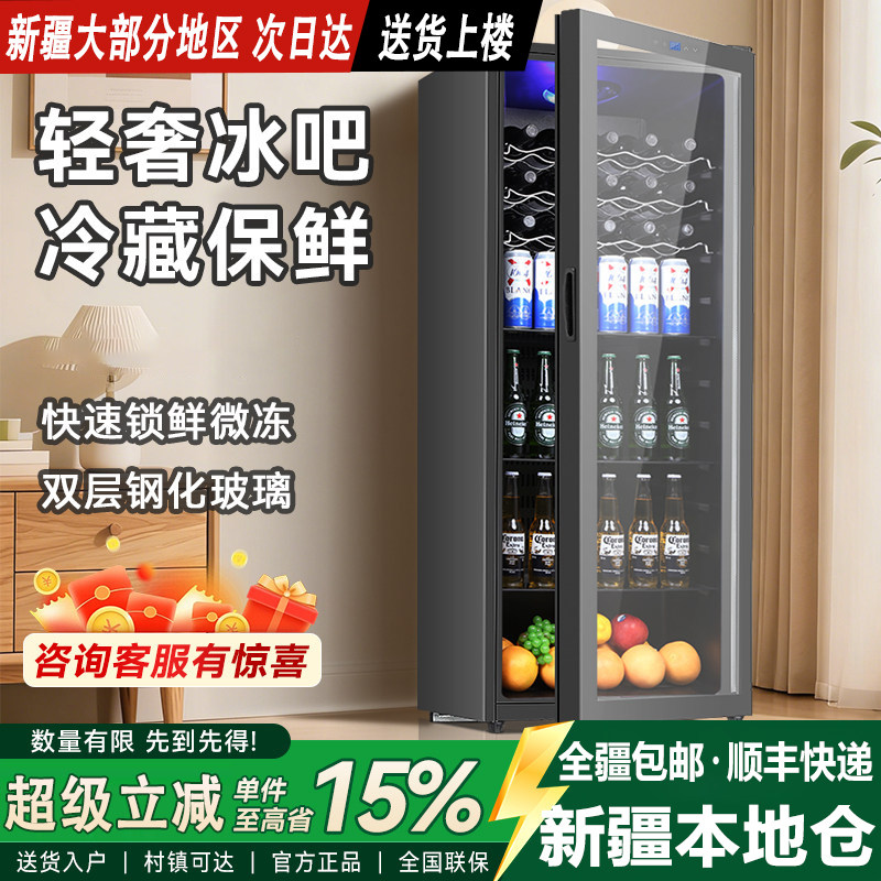 【新疆包邮】冰吧家用小型冷藏茶叶饮料红酒保鲜柜办公室大容量