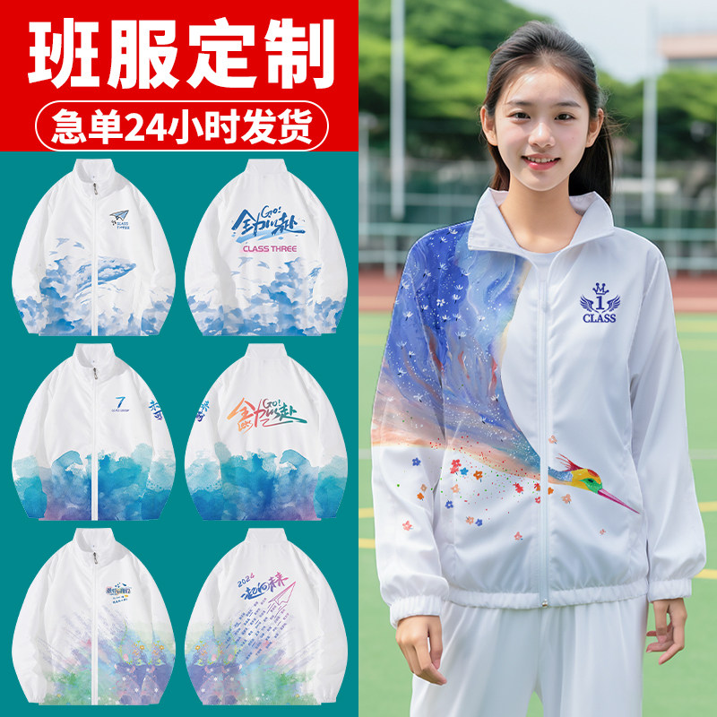 班服定制卫衣小学生初高中校运动会套装连帽外套工作服风衣印logo