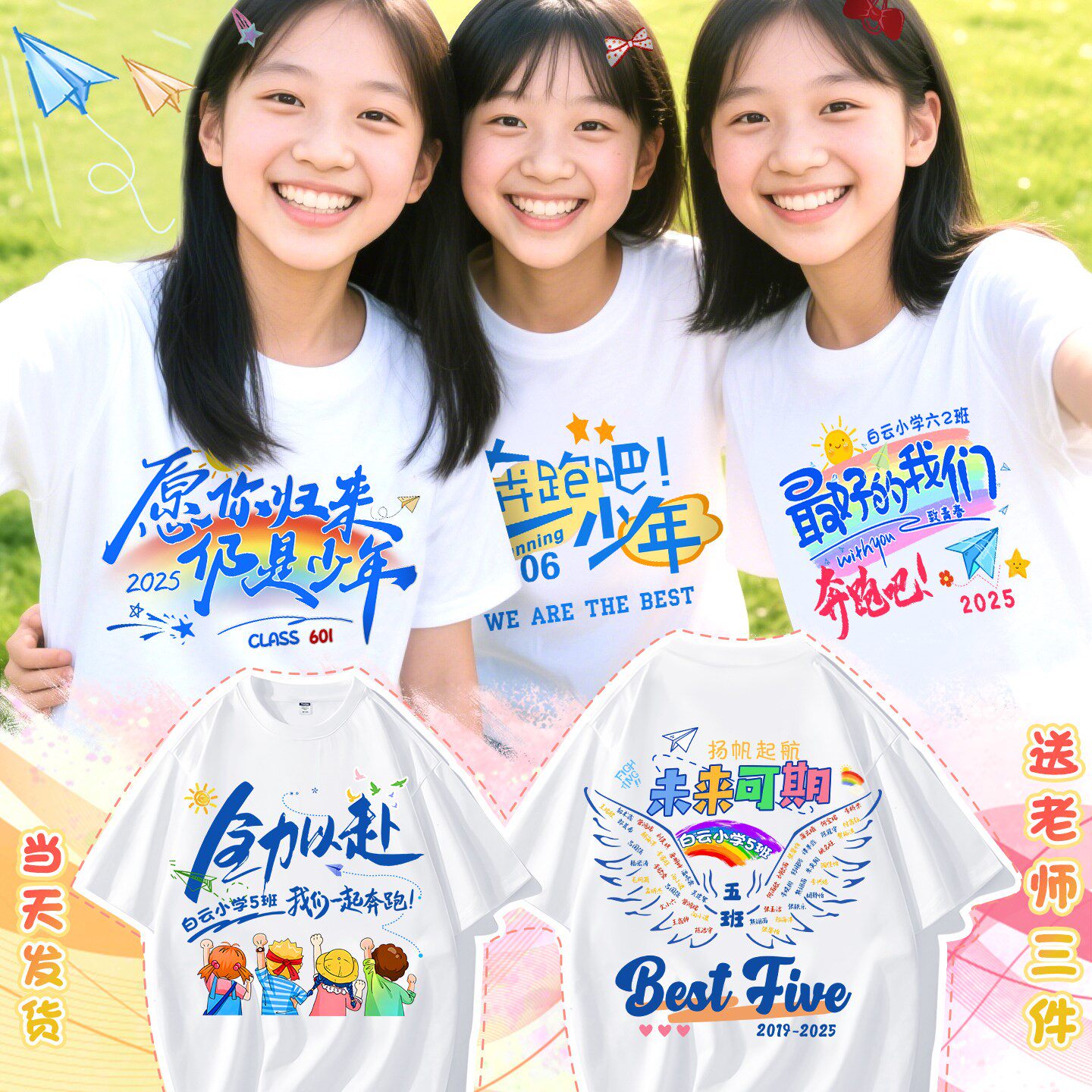 学生班服定制T恤小学生六年级拍照衣服高三初三幼儿园毕业照班服